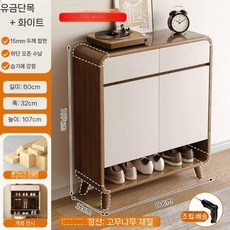 신발 보관함 수납장 사무실 원목 현관 대형 신발장 정리대 슈즈랙 입구 공장, 80cm 원목 캐비닛 17-20켤레