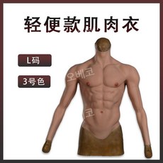 가짜복근 몸짱슈트 코스프레 실리콘 근육의상 코스튬 헬창 항공발송, 대형 팔 3번 색상