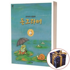 동그라미 6 음악세계 이론공부