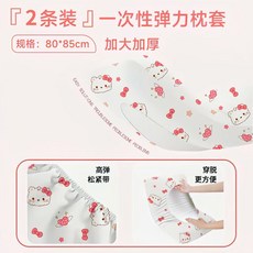 一次性枕套 旅行枕巾枕頭套 加厚隔髒火車臥鋪 孕婦可用, 360度全包裹【2條】親膚柔軟