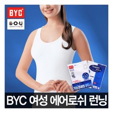 비오유BYC 여에어로쉬 민소매런닝 1매 상쾌한착용감 흡수속건 917555