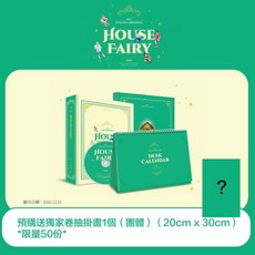 TXT - 2021 SEASON'S GREETINGS 季節的問候 年曆組合, TXT 2021年曆 有特典