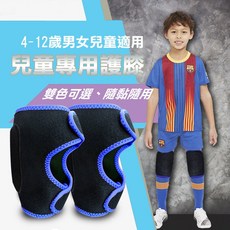 MACMUS 兒童運動護膝 適用4-12歲幼童/小朋友遊戲保護膝蓋 雙色可選, 粉, 1個