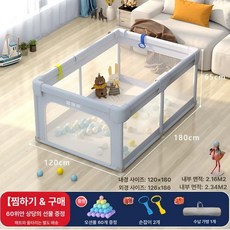 하우바이몰 휴대용베이비룸 베이비가드 접이식 난간안전바 아기가드 여행용텐트 볼풀장 아기안전펜스, 1개, 스페이스 내경120x180cm 6흡착컵