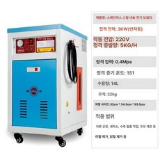 증기보일러 세탁소 다림질 농업용 증기 스팀보일러, 스테인리스 내부 3KW 급수 보일러, 기본 색상