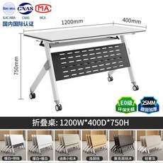 접이식 책상 강의실 바퀴 회의용 400D x 에 모두 장의 이다 한 1200W 회의 A 탁자 750H 휴대용 페, 1200Wx400Dx750H 인자형