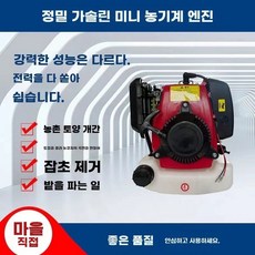 엔진예초기 GX50 4행정예초기 텃밭관리기 벌초, H. 혼다 킹 144 엔진