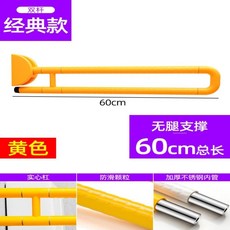 馬桶扶手 助力架 廁所扶手 安全扶手 無障礙折疊扶手 老人防摔浴室安全護欄 馬桶安全把手, 3代基礎款雙桿-黃色-60CM, 1個
