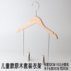 의류 매장 어린이 아기 정장 견고한 나무 옷걸이 가정용 어린이 의류 미끄럼 방지 이음매 없는 옷 걸이 원피스 옷걸이 바지 걸이 클립, 클립이 달린 66개 어린이용 통나무 세트, 5