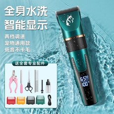 寵物剃毛器，智能顯示，全身水洗，兩檔調速, 1個, 數碼款【星空藍】,【標配】