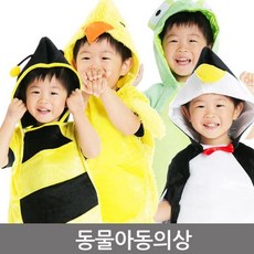 파티행사소품 아동 동물분장의상 파티용품 행사용품 웃긴분장 파티분장 파티소품 파티용품 파티의상 파티코스튬 할로윈분장 할로윈의상 행사소품 행사용품+글로벌커머스랩벌Shop