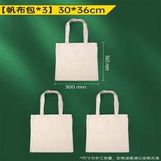 限時下殺 臺灣出貨樹葉敲拓染兒童拓印紮染材料全套幼兒園手工製作套裝 植物樹葉敲拓染錘 拓印材料包 染佈材料包植, 【親子活動】帆布包1+2個, 1個