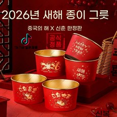 hihia-475 신년 금박 종이 그릇 식품 등급 특두꺼움 춘절 손님 접대용 가정용 원형 일회용 도시락(하네르 유한회사 Co. Ltd.), 25개/팩(혼합 종이 그릇), 03#, 1개, 25개입