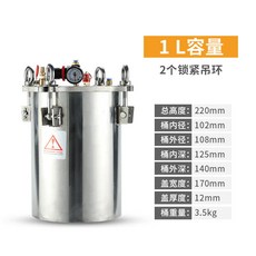 側出膠不鏽鋼壓力桶 1L容量, 1個, 1L常規不銹鋼壓力桶