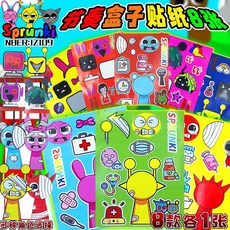 臺灣出貨 節奏盒子方塊卡通貼紙 DIY筆記本換臉貼 溫達衕人型女孩子拼圖貼畵, 節奏盒子腐敗貼紙8張