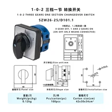 로터리 캠 스위치 SZW26 25/D 25A 660V 패널 0 1 2 1/2/3/4극 사용 가능 자동 잠금 전환, 03 3 Position 1 Pole