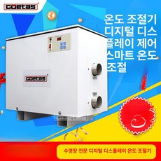 두우둥 공기열히트펌프 히팅기 보일러 온도조절기, 원본 가열관, 기본 색상
