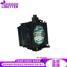 Panasonic 投影機燈泡 ET-LAD57 適用 PT-D5700E, 1個, 副廠投影機燈泡