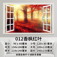 풍경 벽 스티커 가짜 창문 장식 모조 스티커 접착식 그림 거실 소파 배경 벽화 침실 스티커, L. 단풍잎