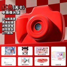 兒童卡通相機 拍照/錄影/MP3/小遊戲, 1個, 哪吒前置單攝像頭,無卡版拍照遊戲