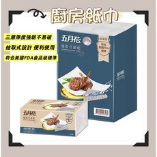 五月花 廚房紙巾 80抽 三層抽取式廚房紙巾 - 好市多代購, 1個