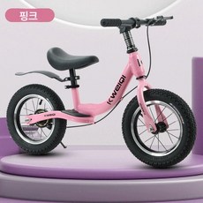 무페달 자전거 두발 슬라이딩 균형 무광 밸런스바이크, 1개, 1cm, 14인치 분홍색 발판 브레이크