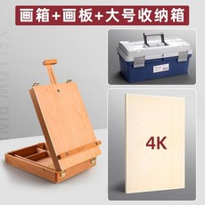 臺灣出貨 畫架 繪畫闆 畫闆 木頭展示架 畫闆架 炫方桌麵小畵架臺式桌上專用畵闆架美術生專用可調節素描工具套裝, 櫸木畫箱+大收納盒