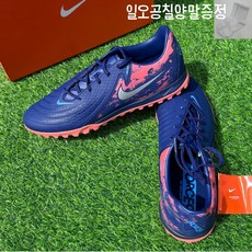 나이키 남성 팬텀 GX II 아카데미 TF 풋살화 인조잔디 맨땅용 축구화 엘링 홀란드 아쿠아 민트 [일오공칠양말증정]