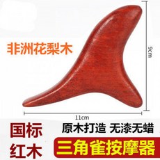 백단향 경혈 마사지 브러시 삼각형 척추 지압기 네 다리 혈자리용 건강용품, 배나무 삼각형 호랑이, 1개