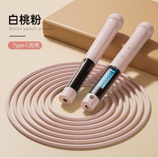 電子計數跳繩 鋼絲專業負重成人款 藍牙充電 燃脂運動, 1個, 長繩款白桃粉,體育總局權威好跳不繞繩推薦, 白桃粉, 長繩款
