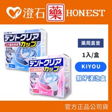 KIYOU 基陽 假牙清潔錠 原味 綠茶 玫瑰, 1個, 假牙清潔盒（藍色/粉色*隨機出貨）, 1