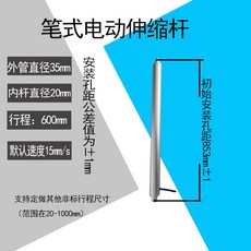 600mm 微型推桿式電動推桿 電動伸縮桿 電動推拉桿, 1個, 鋁合金款,DC48V
