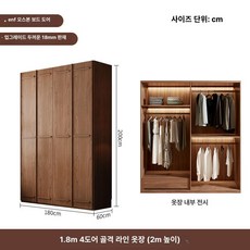 라탄 미닫이 장농 드레스룸 이불장 수납 원룸 수납형, 180x200 4도어 뼈