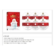 캐롤송 컬렉션 : 세계 각국의 베스트 캐럴송 음반 53곡 3 CD 세트 (Best Christmas Carolsong 3 Disc Collection) /1 2 4번 cd 없슴