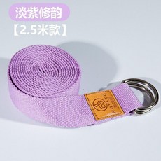 新品 瑜伽伸展帶無彈力拉筋帶輔助繩子拉力帶 副廠商品, 馬卡龍紫, 1.8米, 1個