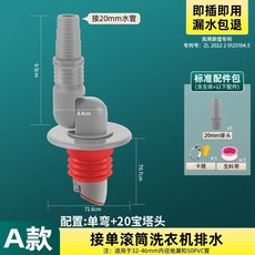 無品牌 洗衣機下水三通接頭排水管洗手盆烘乾機分水器止逆閥二合一三頭通, 1個, 單通：滾筒洗衣機,頂配版 灰色  可旋轉+省空間