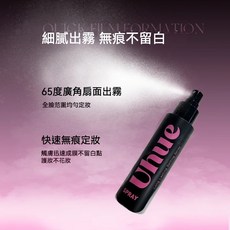 Uhue 輕盈柔焦定妝噴霧 100ml 控油持久, 1個, 控油持久 新款 (black包裝)