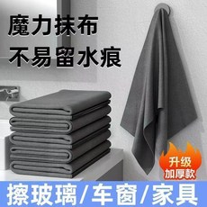 超值 魔力布擦玻璃專用加厚無痕抹布家務清潔百潔布無水印擦鏡子擦車巾 副廠商品, 1個, E 神奇魔力布-3*3cm 稀疏薄款:不,E基礎去污:老款材質 1條 較會留水痕