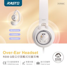 RASTO RS56 半年保固 Q版公仔特別款 贈送TypeC轉接頭 耳機 耳罩式耳機 頭戴式 兒童耳機 兒童頭戴耳機