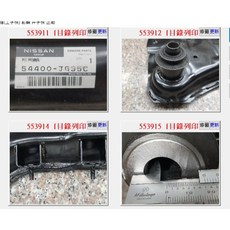 NISSAN 54400-JG35C 前輪工字樑 適用於 NISSAN ROGUE 2.5 (08-15年), 1個