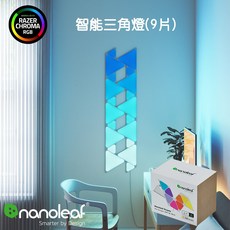Nanoleaf Shapes系列 幻彩 智能三角燈(9片組) 燈板 燈片 氣氛燈 LED HomeKit