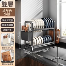 不鏽鋼碗碟收納架瀝水碗架廚房置物架碗盤碗筷放碗碟子盤子收納架, 1個, 槍灰二層小號標配