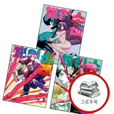체인소 맨 5 + 7 + 6 (전3권) 세트 추천도서, 없음, 없음, 상세설명 참조