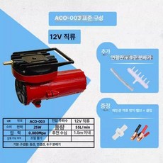 차량용 기포기 12V 속도 공급기 산소발생기 에어펌프 산소펌프, 1개, 25W 정품 순정 없음 클립 2개, 기본 모델명/품번