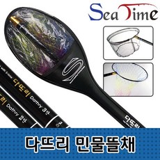 민물뜰채 다뜨리 2단 3단 경심망 연심망 잉어 낚시망 휴대용 접이식 뜰채, 다뜨리민물뜰채 2단