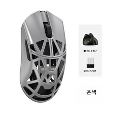 Wanlinghua Beast 무선 게이밍마우스 초경량 짐승마우스 빠른배송, 실버팬 막힘