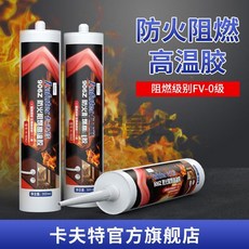Kafuter 906Z 내화 실란트 고온 내성 방수 접착제 300ml, 04 【그레이】906Z