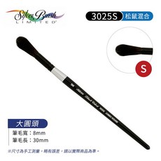 Silver Brush 3025S 松鼠混合毛大圓頭水彩筆, 1個, S