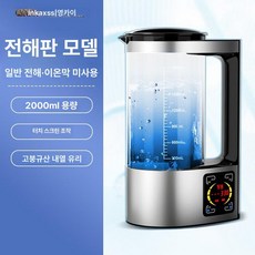 수소수 생성기 가정용 휴대용 워터 발생기 전해수 제조기 정수 원자 전해수기 이온 오마주 대용량 수소수기 바이올렛, 수소기 전해판, 기본 색상