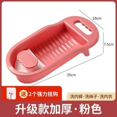 嘉義出貨 懶人洗襪子神器 搓衣板 內衣內褲刷 家用學生宿舍洗衣板 迷你洗衣盆, 升級加厚（粉色）送掛鉤, 1個